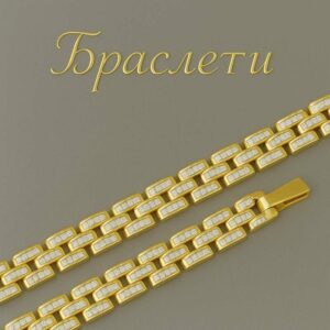 "КАТЕГОРІЯ" БРАСЛЕТИ ПІД ЗОЛОТО